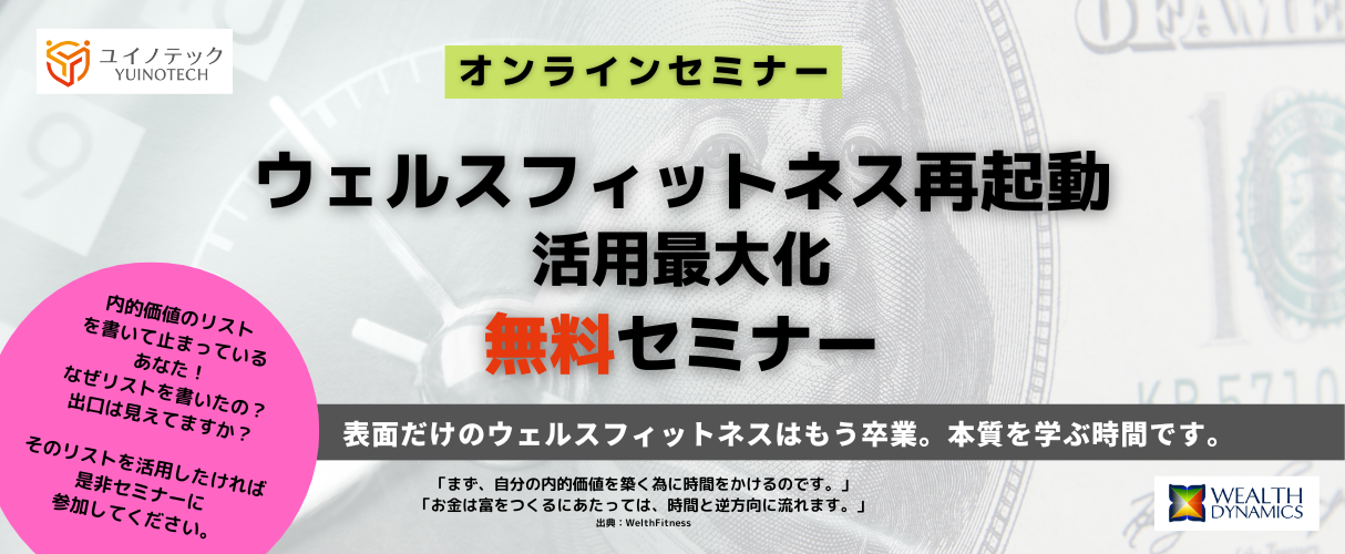 WFアイキャッチ